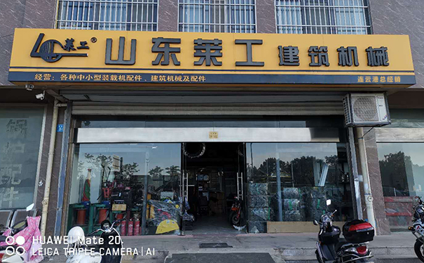 华体会(中国)-解放动力产品推介暨连云港地区客户