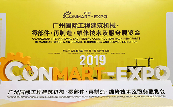 华体会(中国)各大事业部产品亮相2019广州康马展