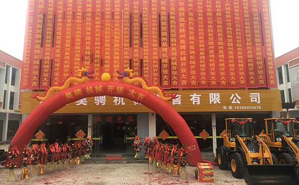 热烈庆祝华体会(中国)赣州销售公司开业大吉