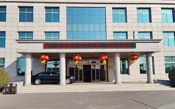 华体会(中国)正月初八开工大吉