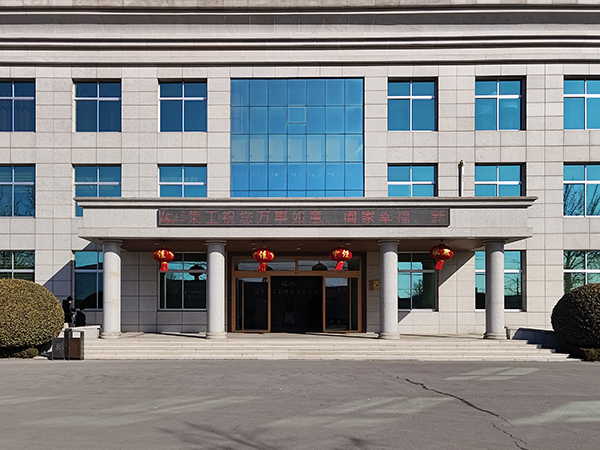 华体会平台2025年开工大吉——巳蛇腾云启新程，匠心铸就开门红！